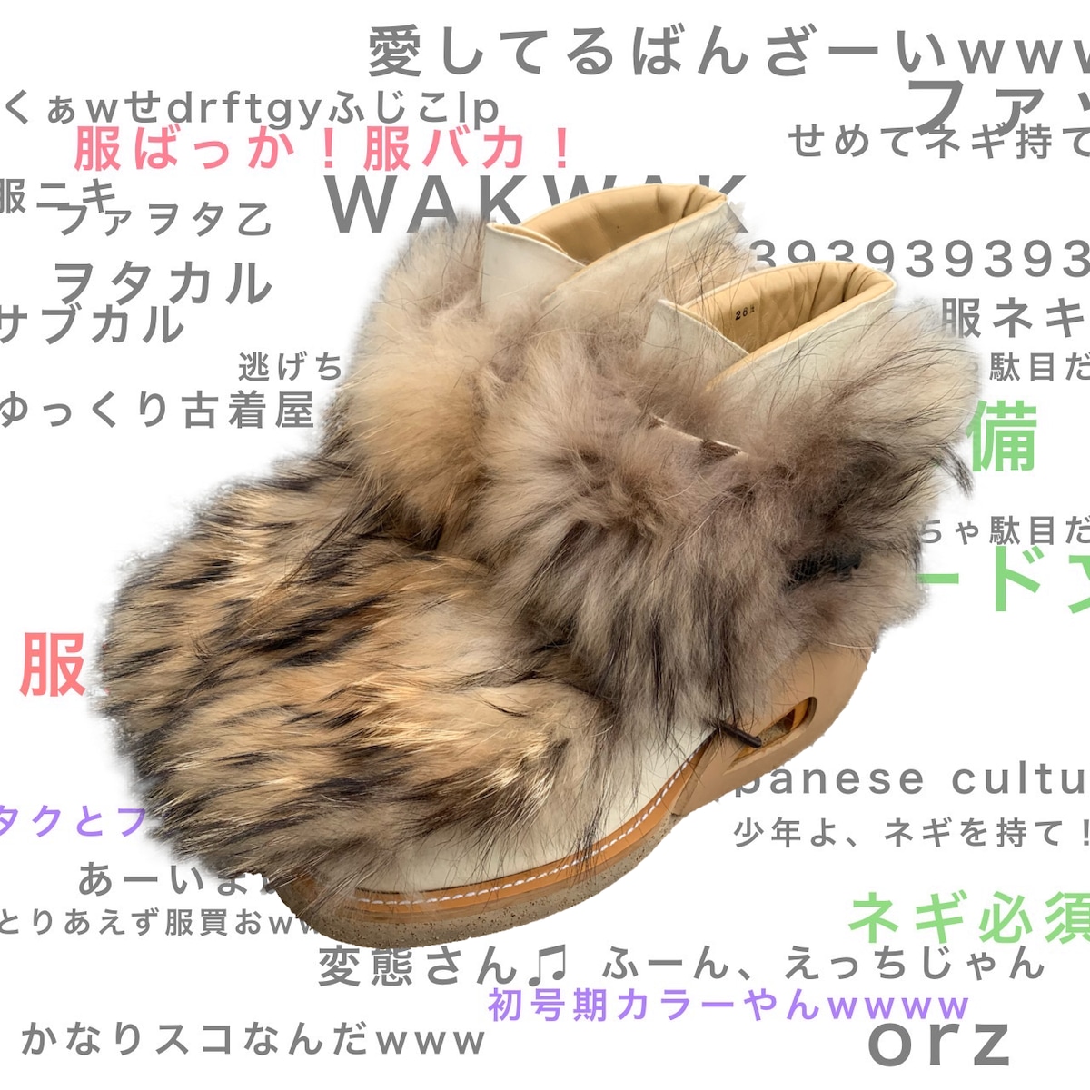 20471120 fur ski boots | Melting Wotaku Clothes