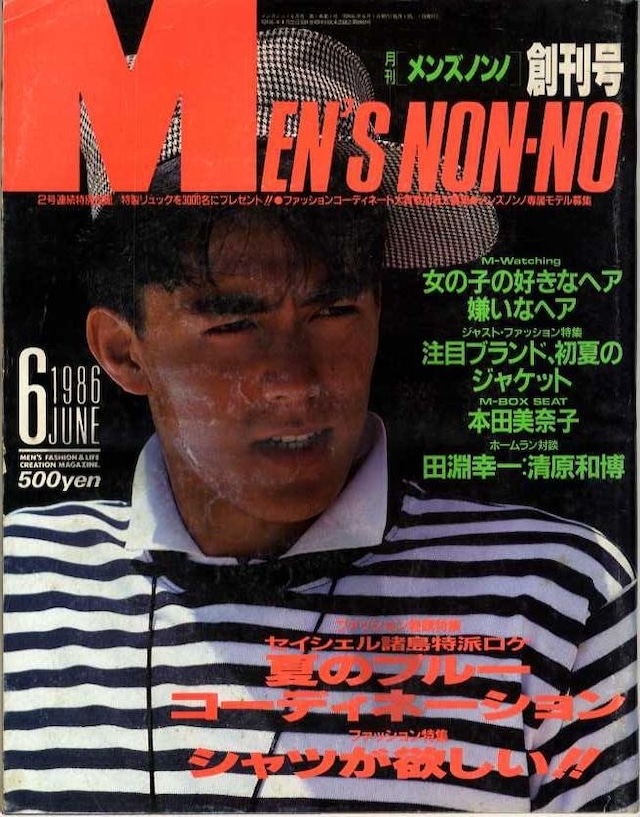 MEN'S NON-NO メンズノンノ 001