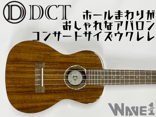 【DCT】DUC-152K