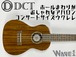 【DCT】DUC-152K
