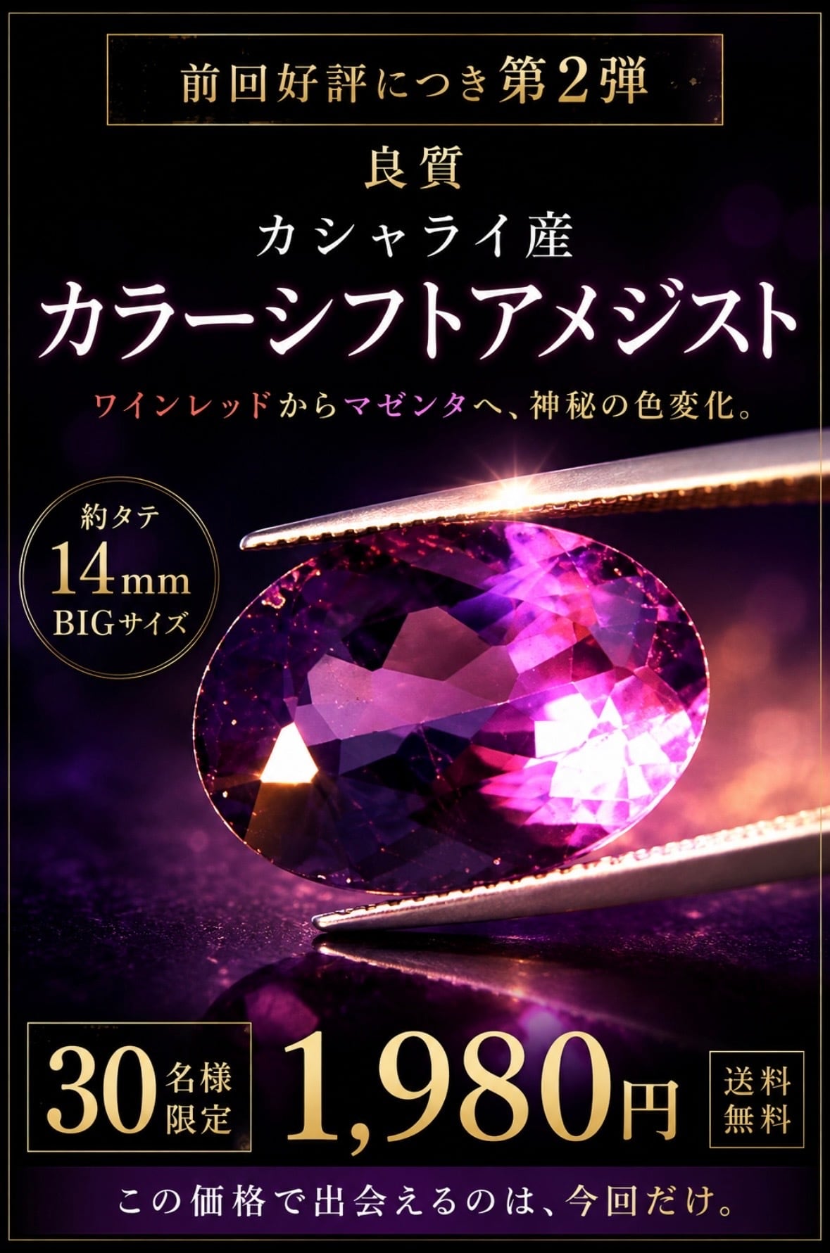 ★★★最終特価【 ピンクアメジスト ジャスパー 約78.6ミリ スフィア 最終特価【 ピンクアメジスト ジャスパー 約78.6ミリ スフィア 最終