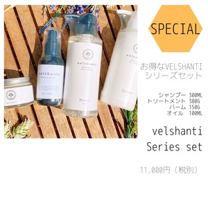 velshanti 髪質改善 シリーズセット