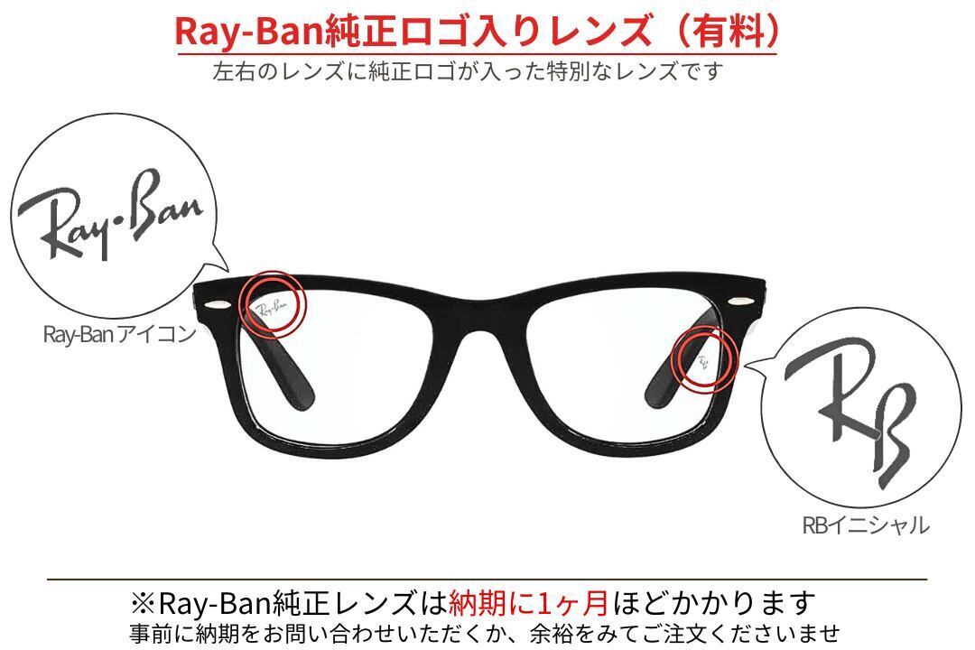 Ray-Ban メガネ RX6453D 2503 スクエア ナイロール ハーフリム RB6453D