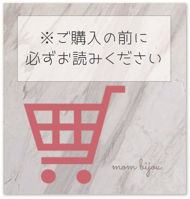 ※ご購入の前に必ずお読みください