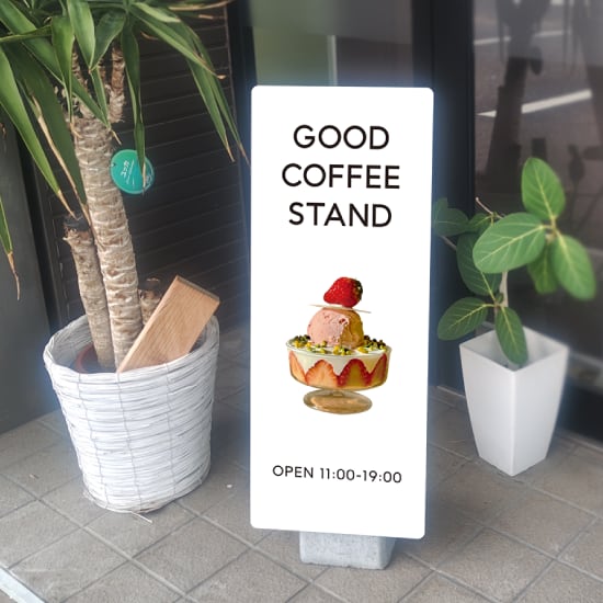 【印刷込み】屋外 片面 シンプルブロック看板【300×750】 スタンド看板 BLOCK SIGN 店舗看板 プチプラ看板 プレート看板 プリントコミコミセット