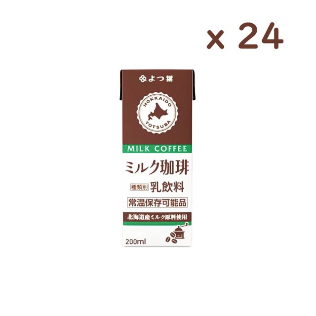 よつ葉 ミルク珈琲（200ml）ｘ24本[ロングライフ常温保存可能品]　LL