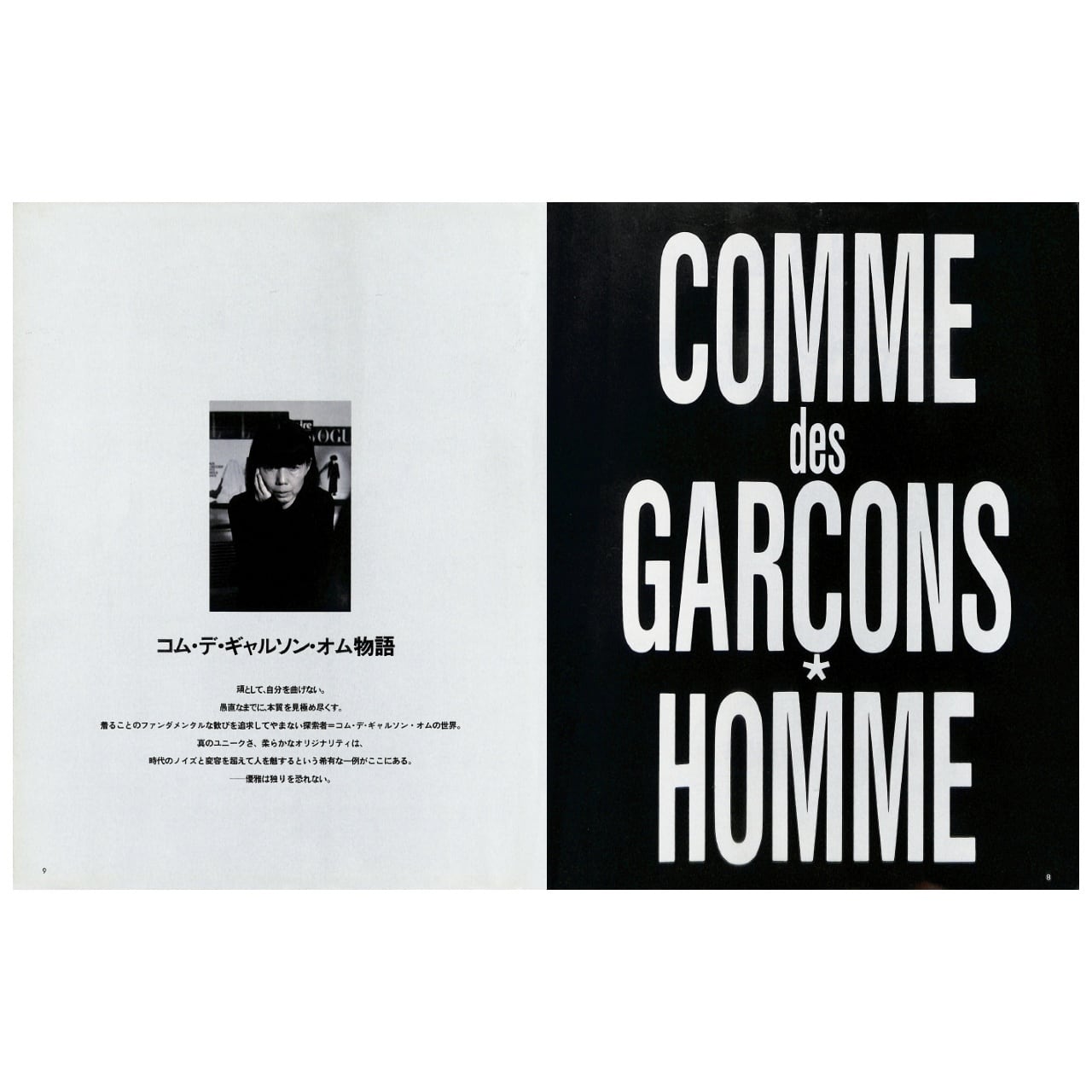 ♪流行通信 1993年 3月号 ヒッピースタイル特集♪ ♪流行通信 1993年 3月号 ヒッピースタイル特集♪ ♪流行通信 1993