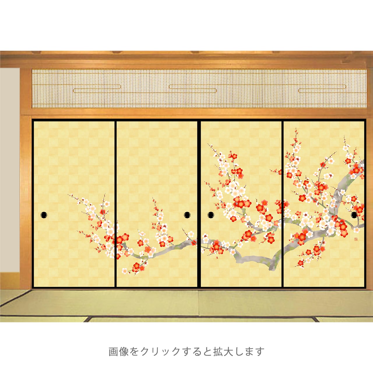 枝垂 桜 雅 C・番号R-11 | 襖紙・ふすま紙「和風を極める・オリジナル