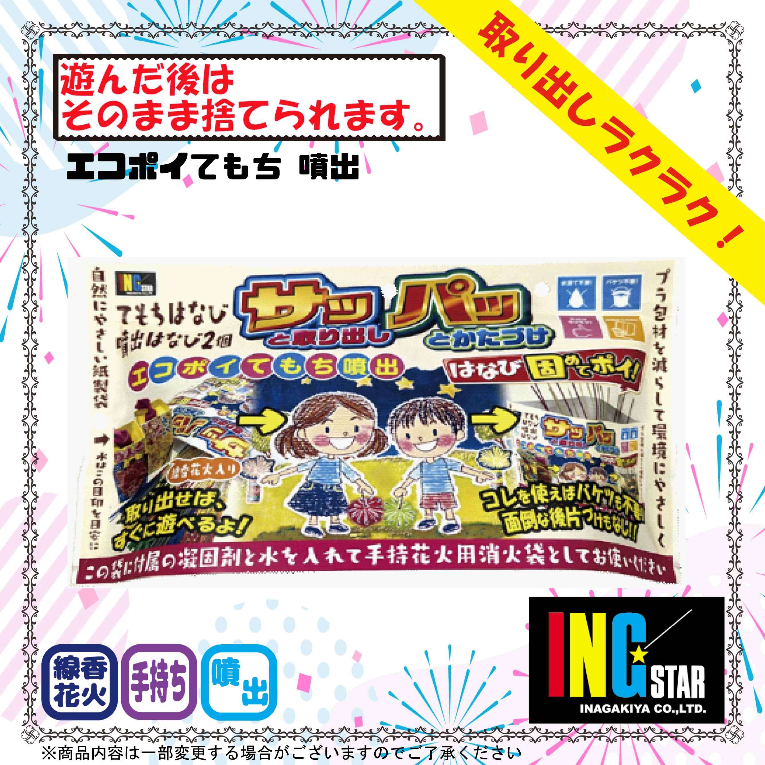 【未開封】テルビーナ　20g×4つセット Hanabi-Navi ONLINE-SHOP