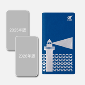 三重弁辞書コンプリート3年分 灯台ブルー 三重県民手帳2027・2026・2025年版