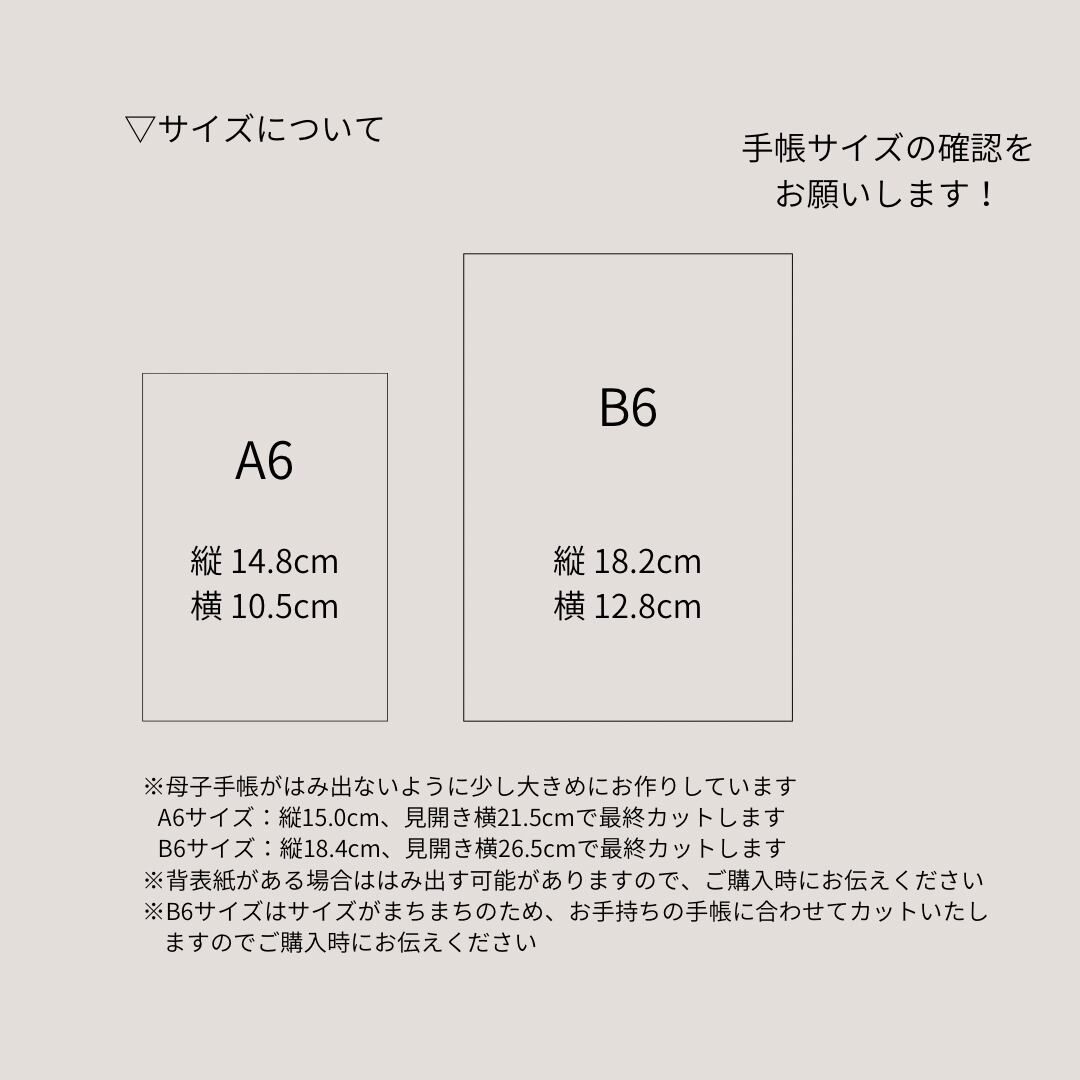 mm02母子手帳カバー 母子手帳サイズ確認用 お薬手帳カバー | and Chance
