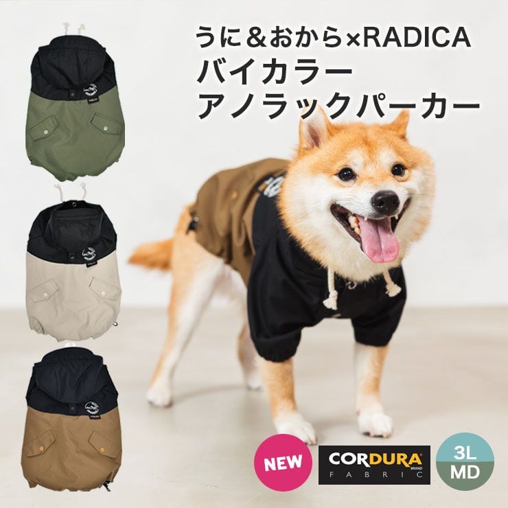 ペット 犬 大型犬 犬用 フード アウター アウトドア レインコート 犬服