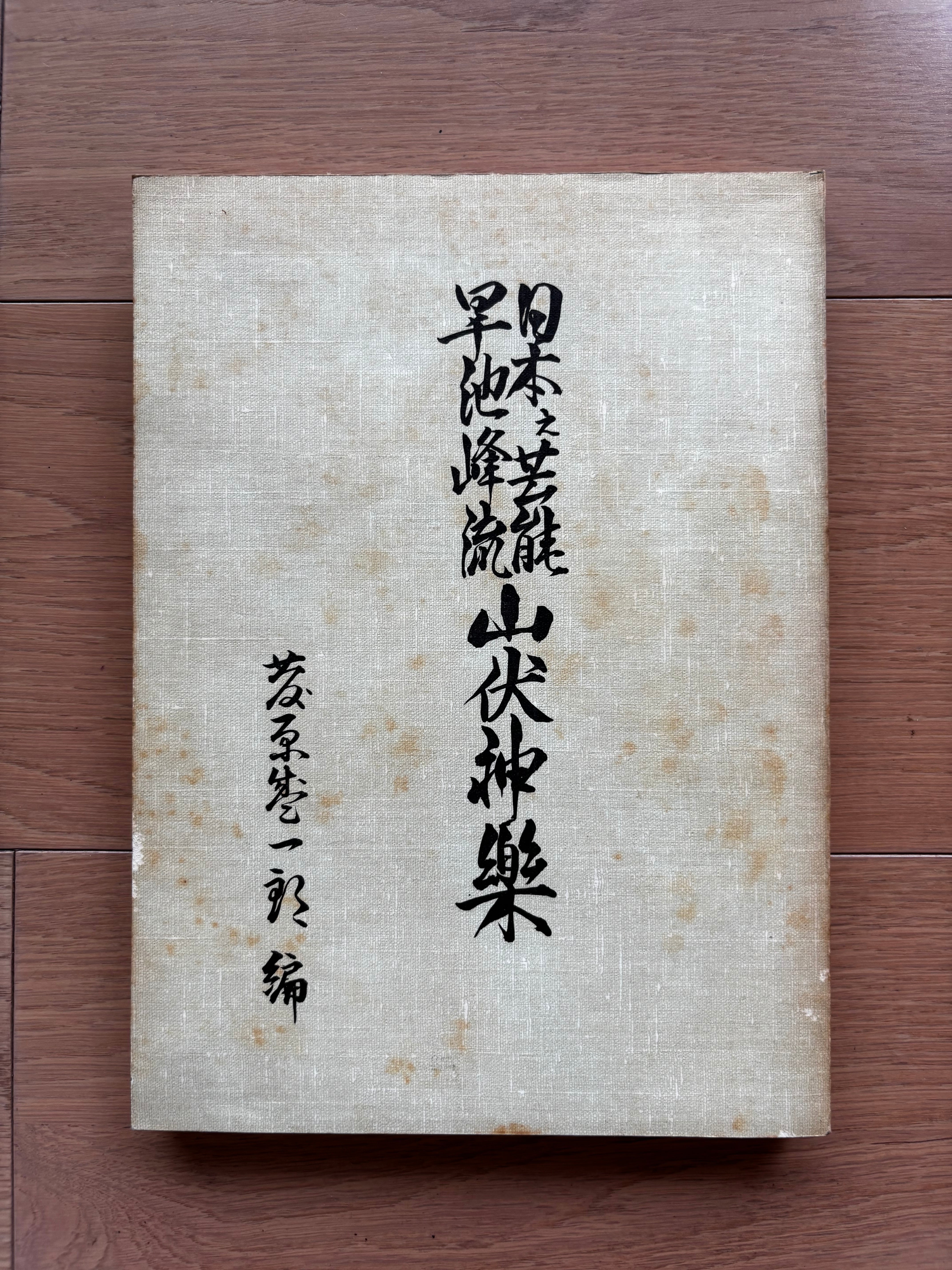 東急ハンズの本 | 銀漢堂書林