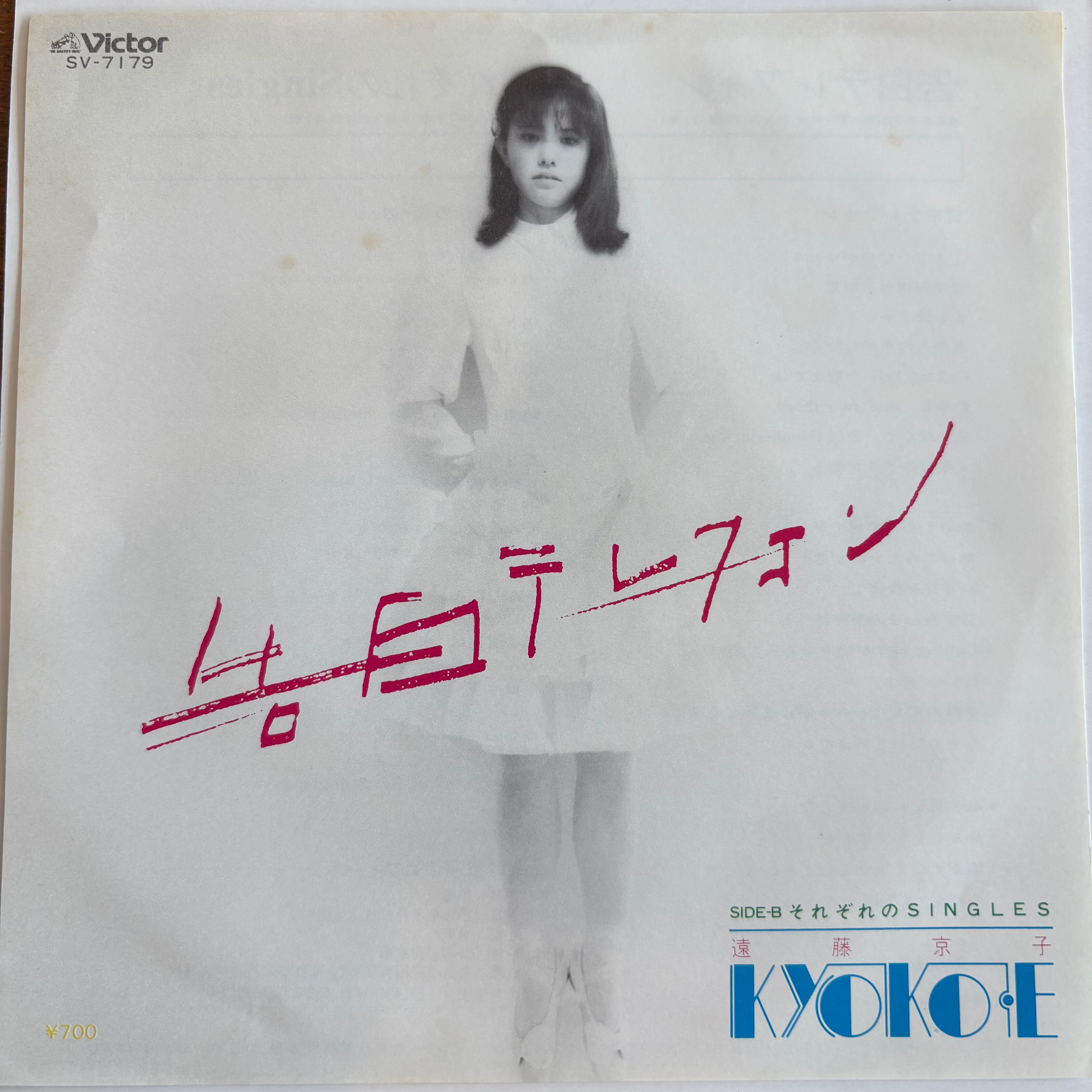 難波弘之 / WHO DONE IT (PART 1) / TROPICAL EXPOSITION | PASSTIME