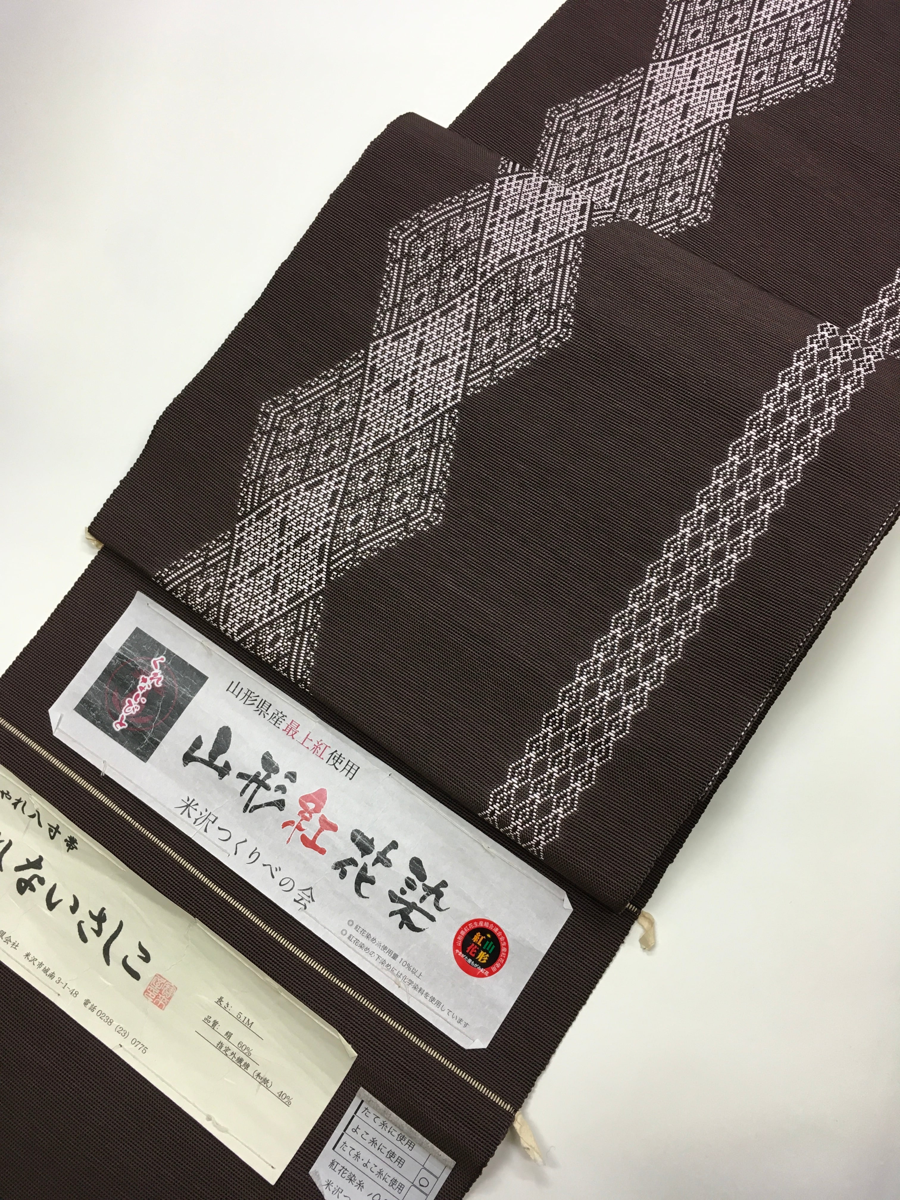 幅312cm花さしこ 刺し子柄 紙糸 宝来織 近賢織物 八寸名古屋帯 松葉仕立て