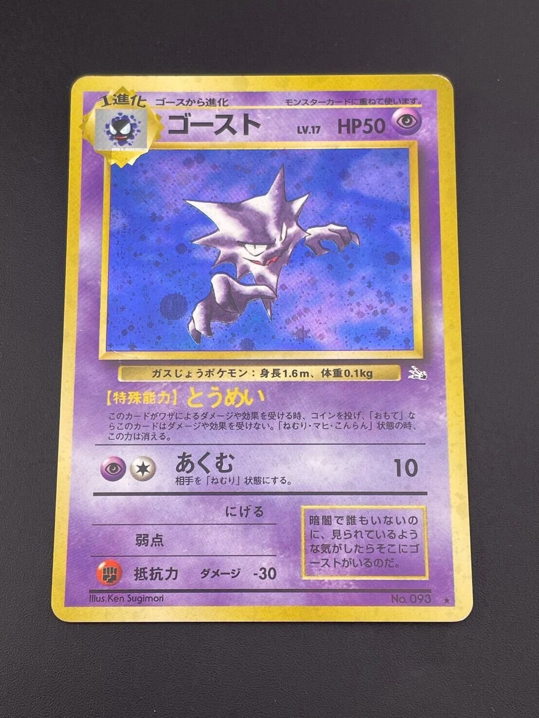 中古品】 わるいヤドランLV.27 第4弾拡張パック ロケット団 旧裏