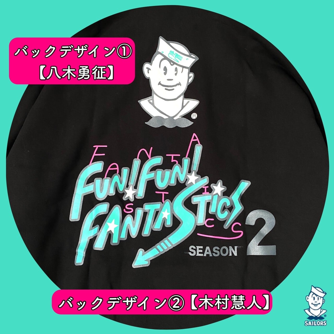 FANTASTICS×SAILORSビックリおもちゃ箱パーカー | セーラーズ ...