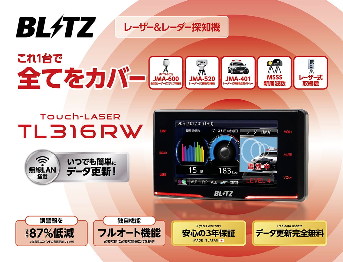 Touch-LASER TL316RW | ブリッツオンラインショップ
