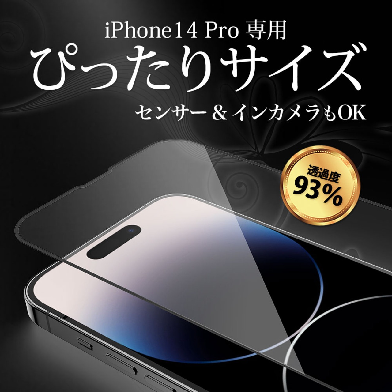 Hy+ iPhone14 Pro フィルム ガラスフィルム W硬化製法 一般ガラスの3倍強度 全面保護 全面吸着 日本産ガラス使用 厚み0.33mm ブラック