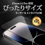 Hy+ iPhone14 Pro フィルム ガラスフィルム W硬化製法 一般ガラスの3倍強度 全面保護 全面吸着 日本産ガラス使用 厚み0.33mm ブラック