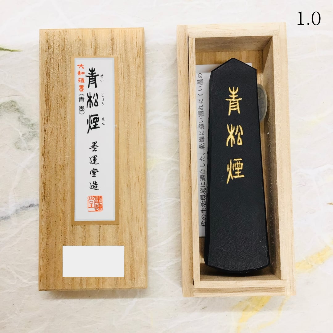 墨運堂製墨 松煙 墨 - 「古墨 松煙」の落札相場・落札