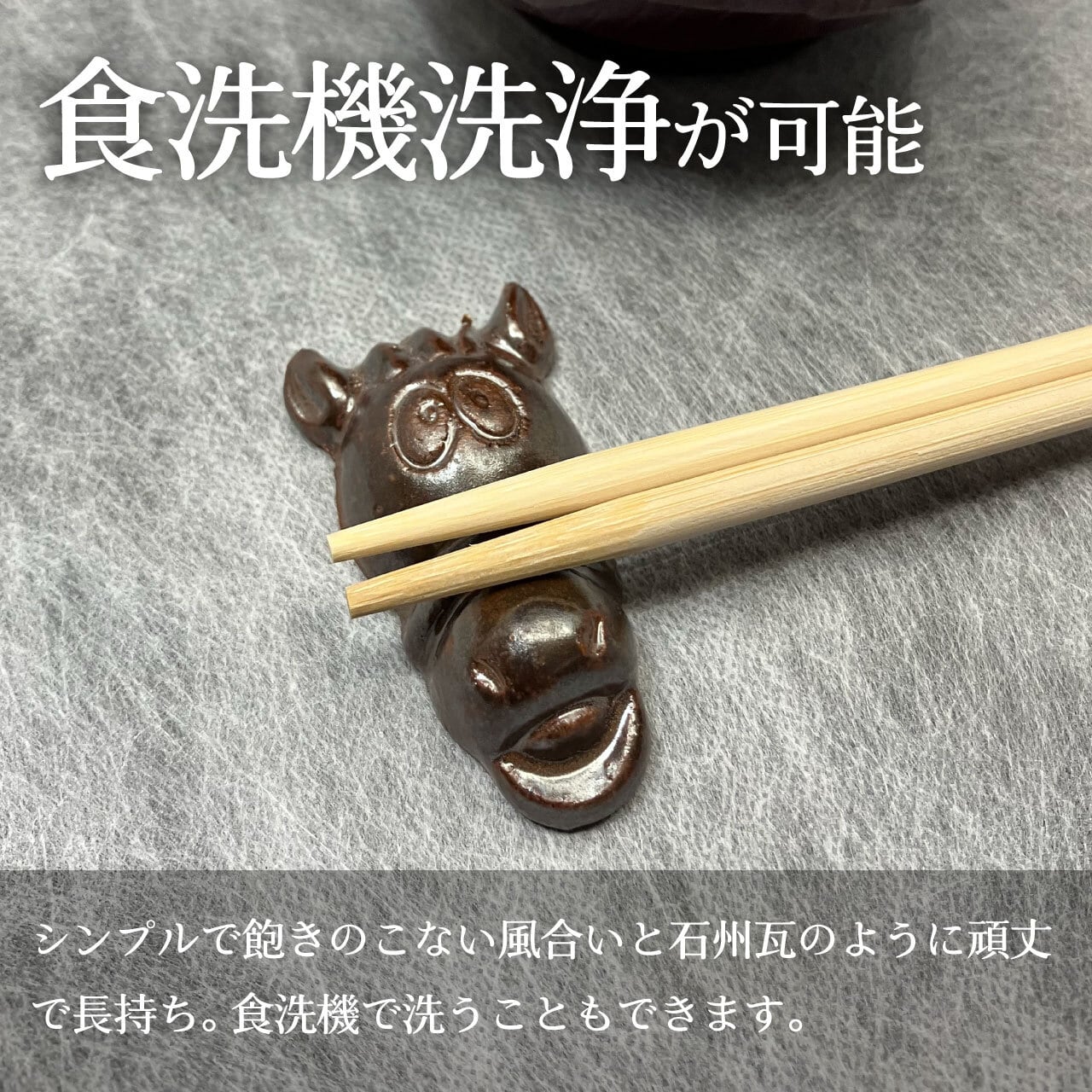 干支雑貨 午年 錦味噌CMキャラクター 馬 伝統技法で作った箸置き