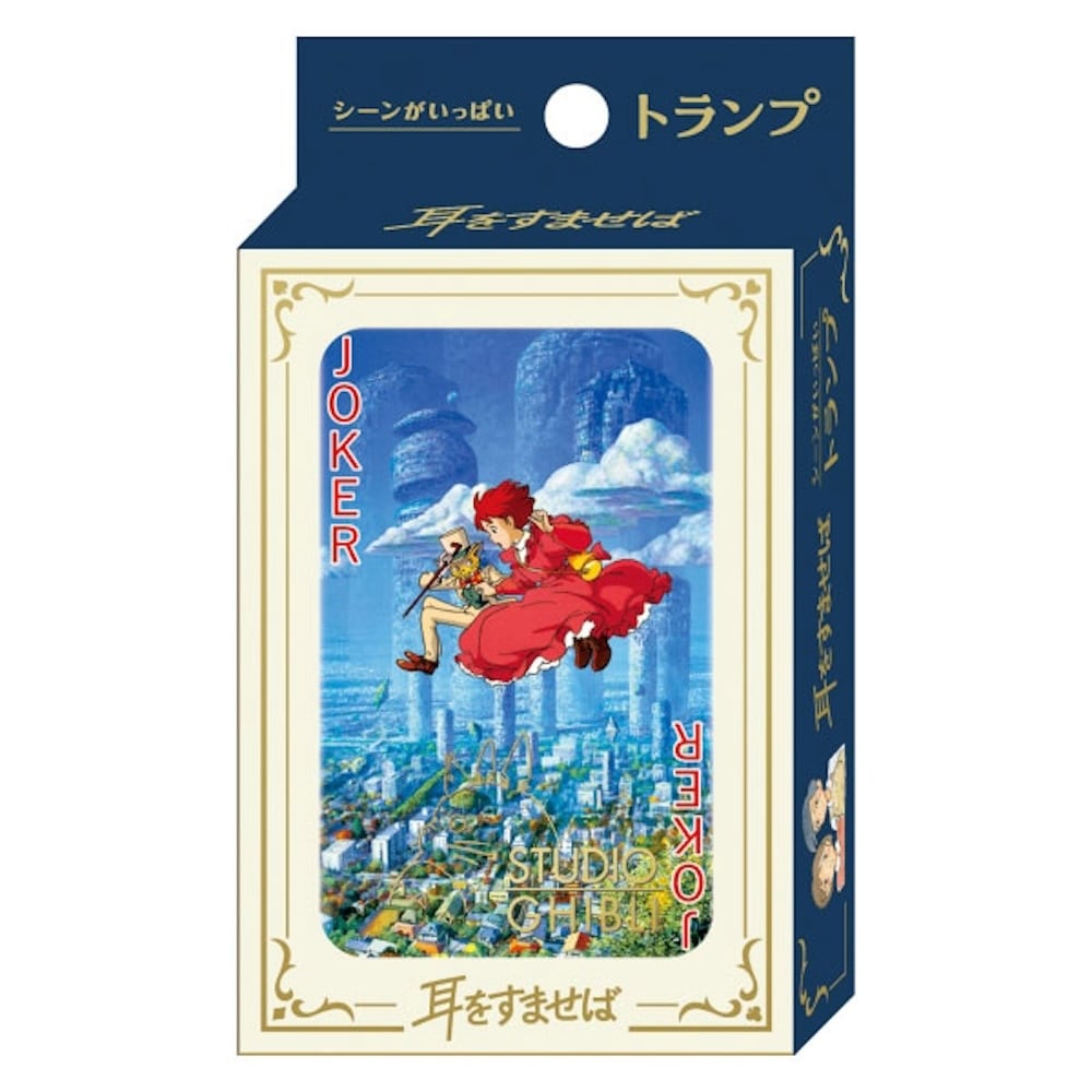 耳をすませば シーンがいっぱいトランプ new(2769)