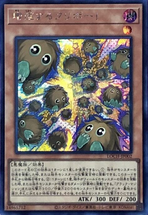 【美品】増殖するクリボー(シク)