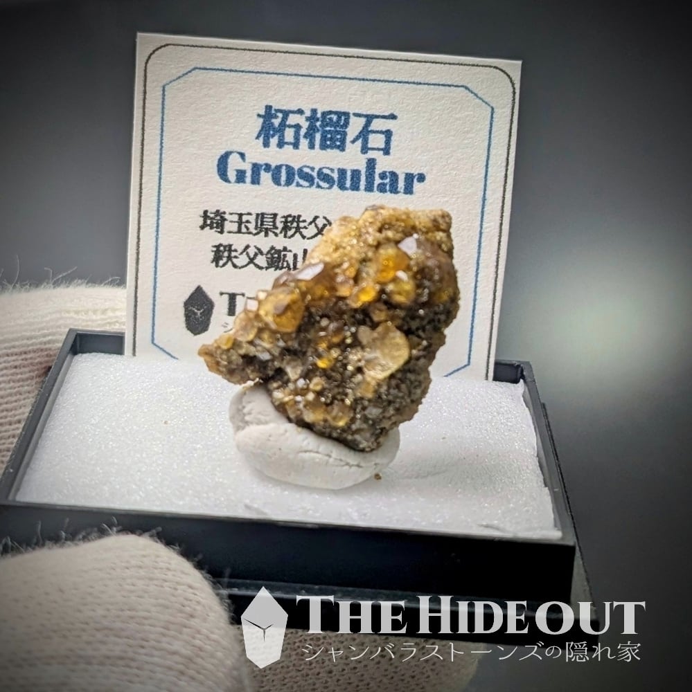 日本国産鉱物標本064 埼玉県秩父市中津川秩父鉱山橋掛沢産