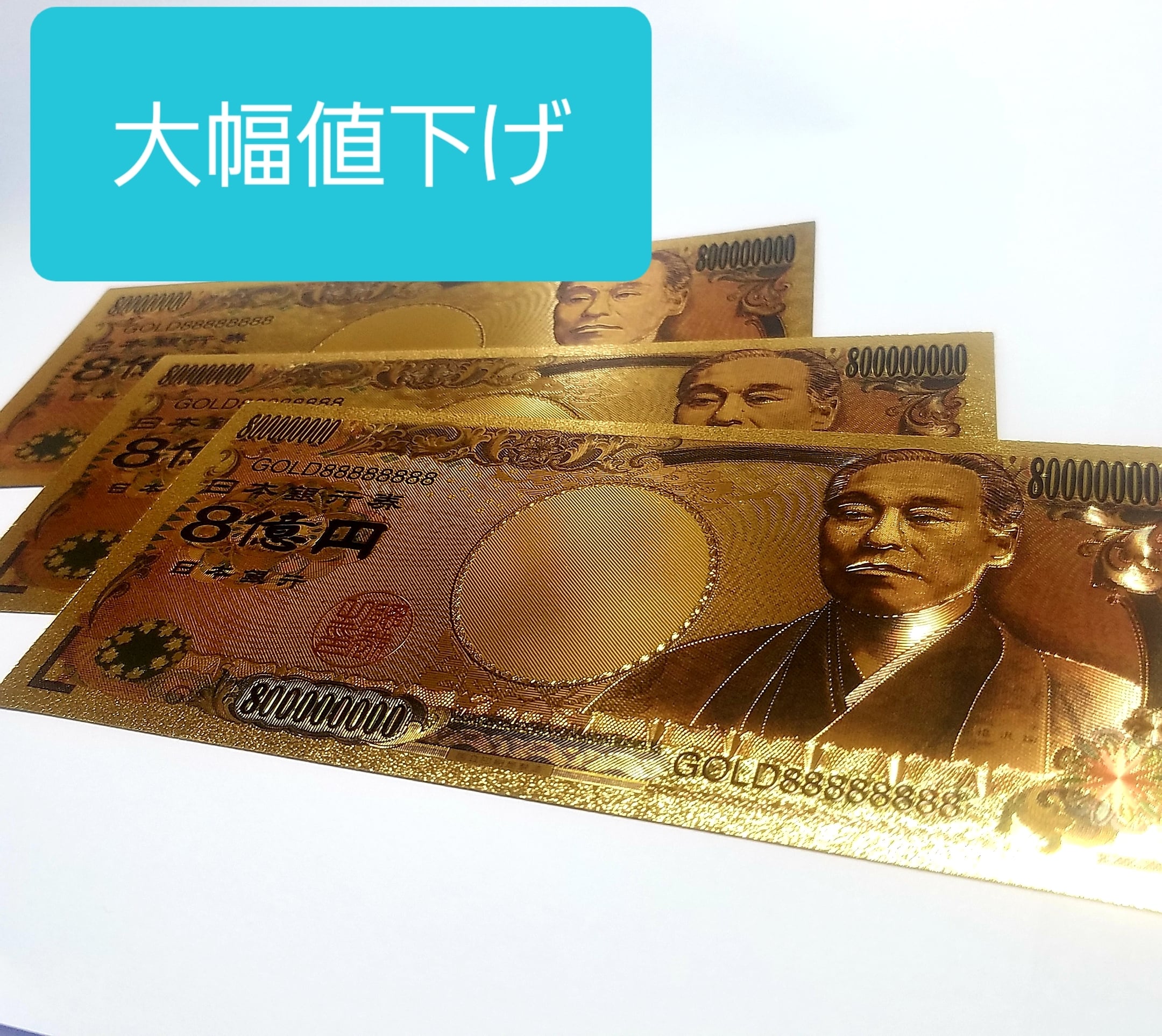 1億円札 1枚 純金箔 金運アップ 一億円 宝くじ - 小物