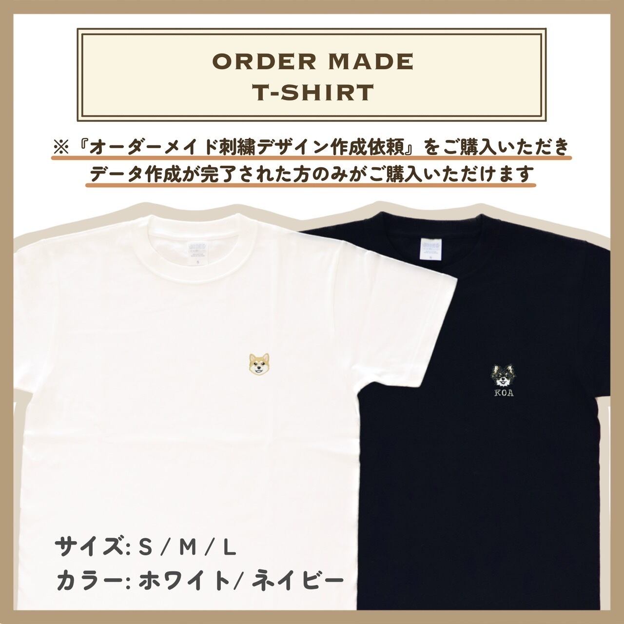 ORDER MADE SERIES】 半袖Tシャツ | INU NI SOMARU｜ 犬に染まる・犬の 