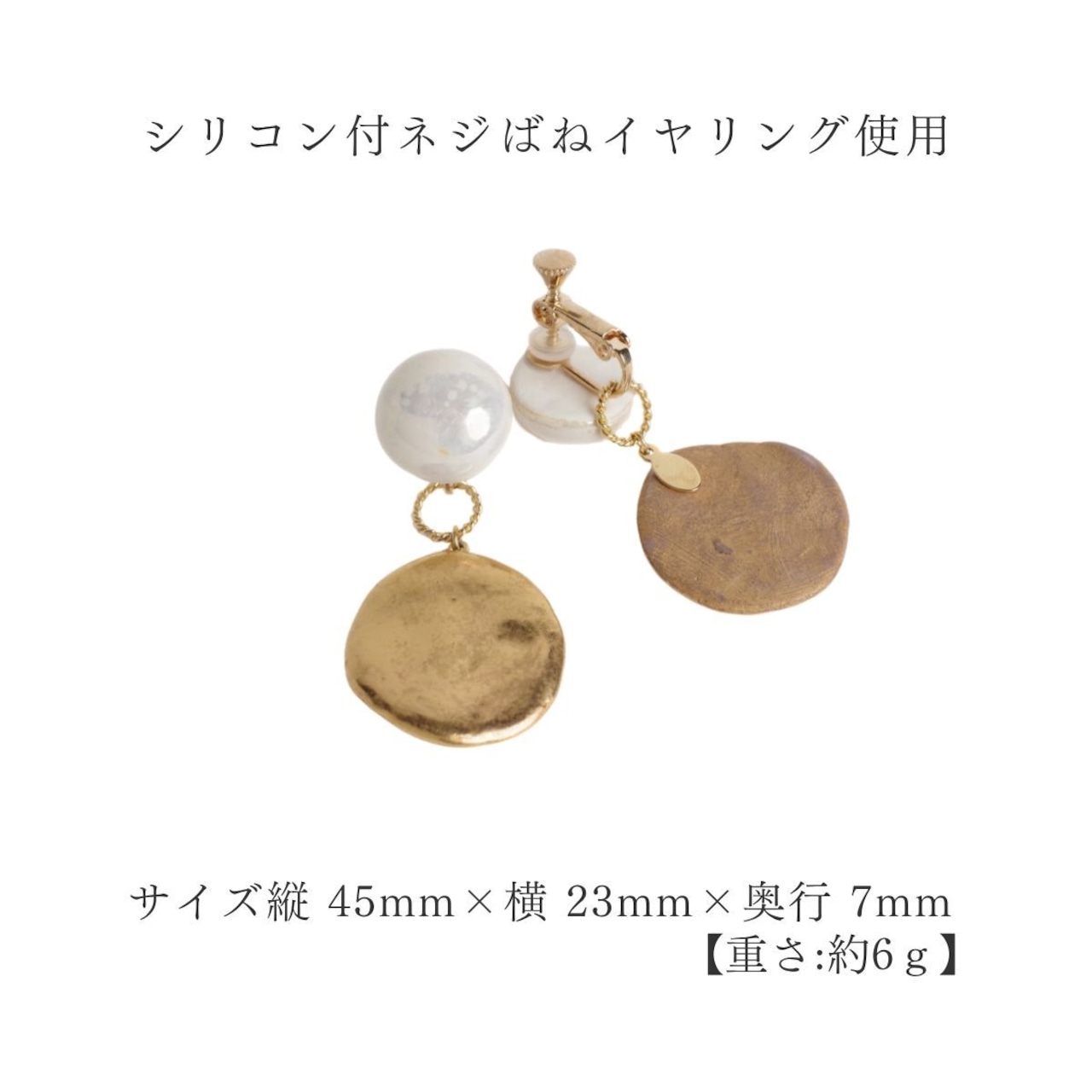 まんまる ピアス・イヤリング