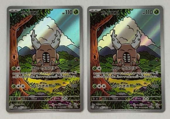 AR2枚セット カイロス AR 067/066 SV5a ① ポケモンカード PokemonCard