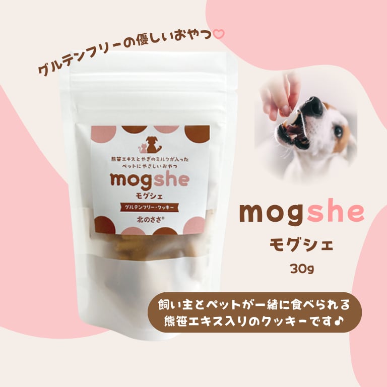 犬・猫用クッキー【mogshe モグシェ】30ｇ
