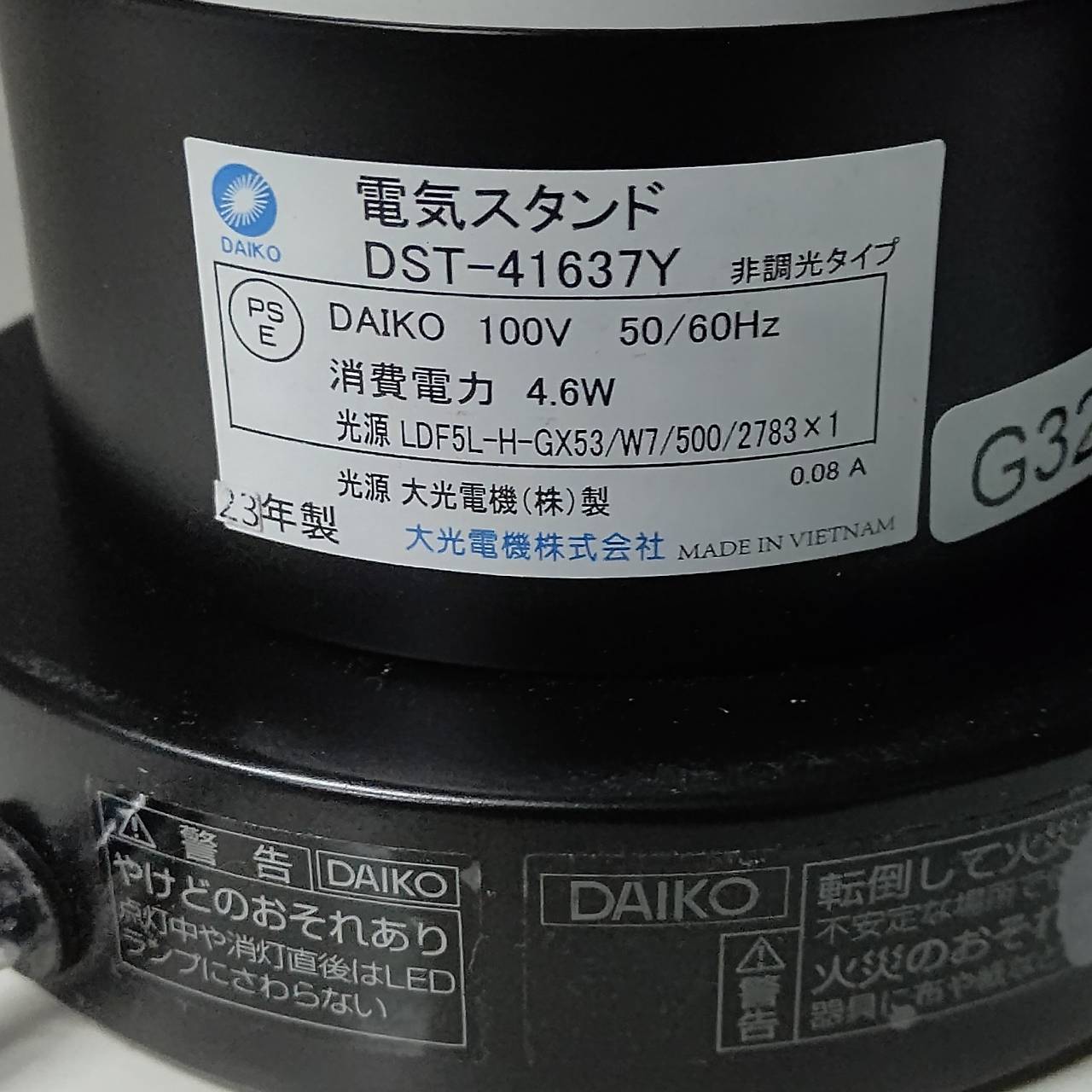 DAIKO テーブルランプ 製品詳細 | 大光電機株式会社