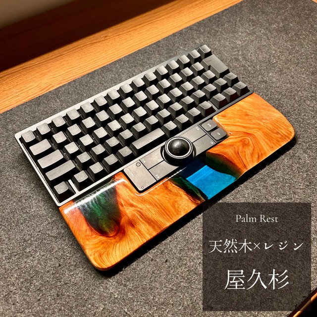 HHKB | 木とレジンで奏でる小さな工房屋丨キーボードパームレストなど