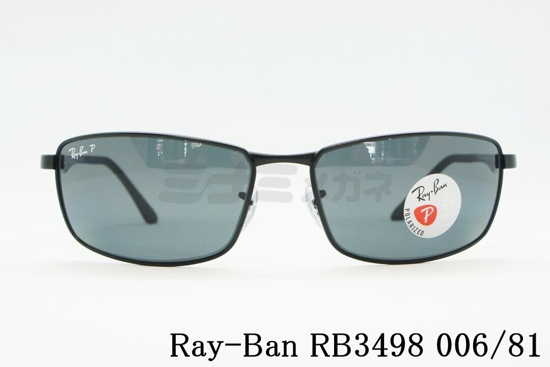 Ray-Ban 正規 レイバン サングラス 偏光レンズ マット