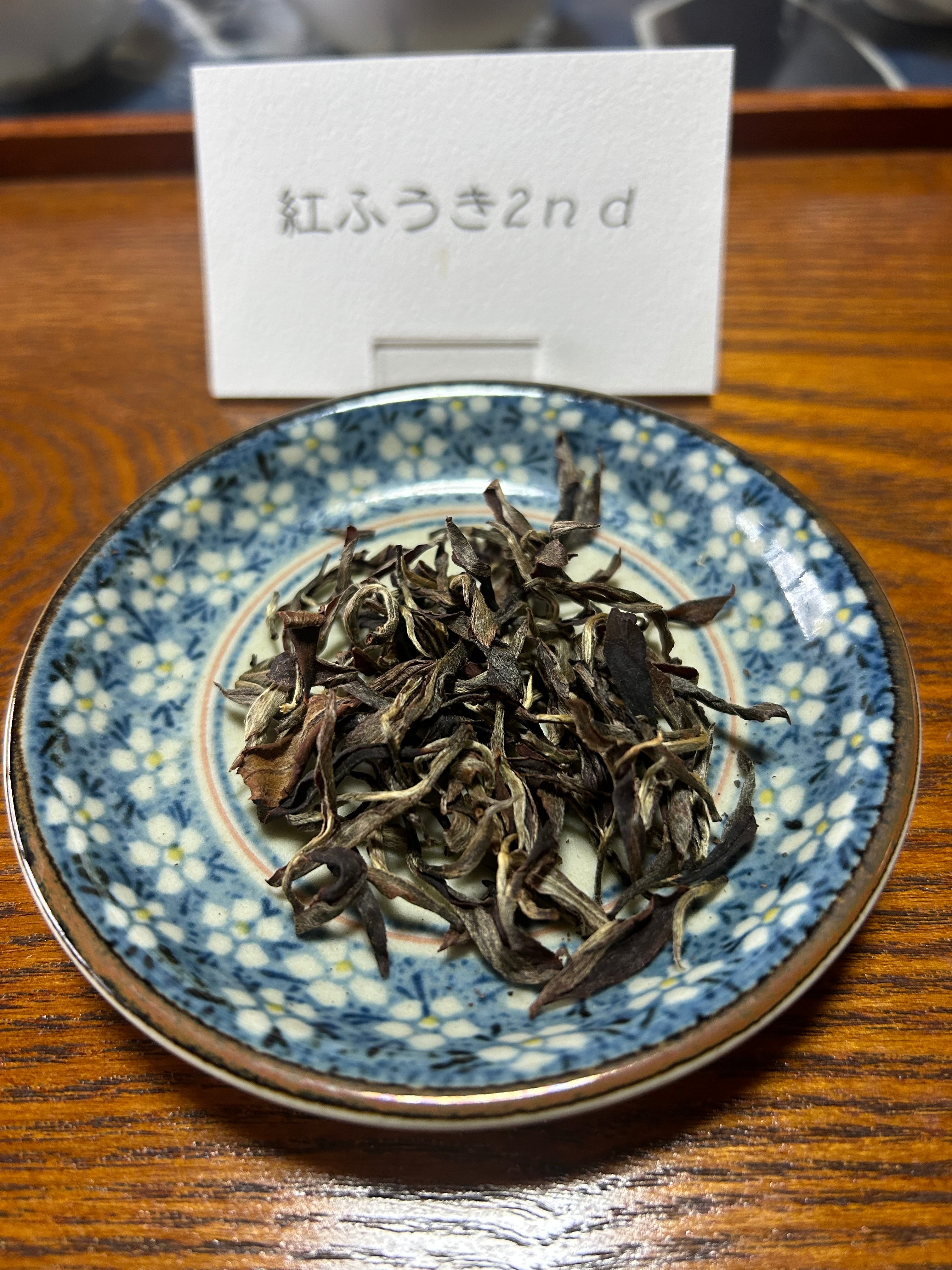 手摘、手揉 蜜香紅茶(2024年産) | マルジョウむらかみ園