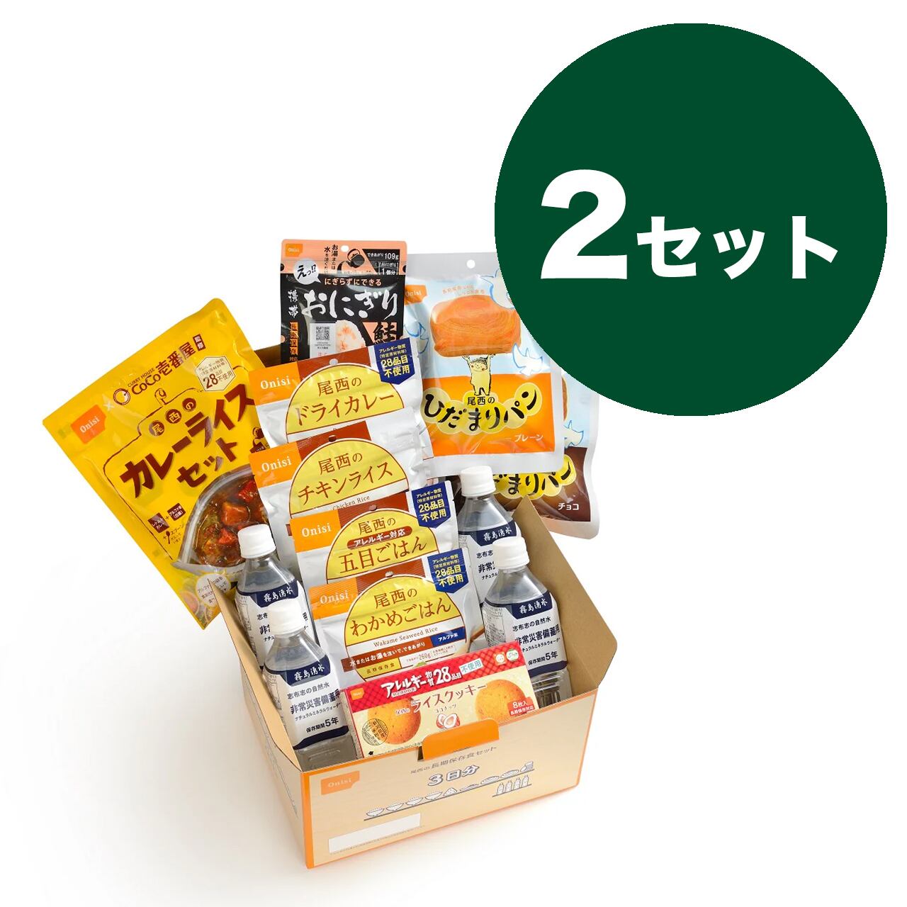 長期保存食セット 3日分 2セット アルファ米