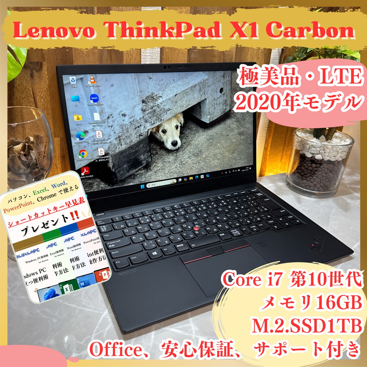 極美品2020年式‼️Lenovo ThinkPad X1Carbon/最高峰i7第10世代/メモリ16GB/SSD1TB/LTE/ノートパソコン