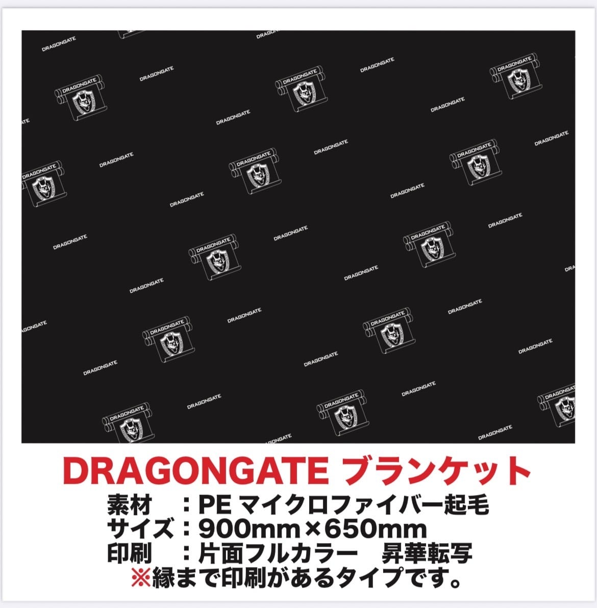 DRAGONGATE WEBSHOP