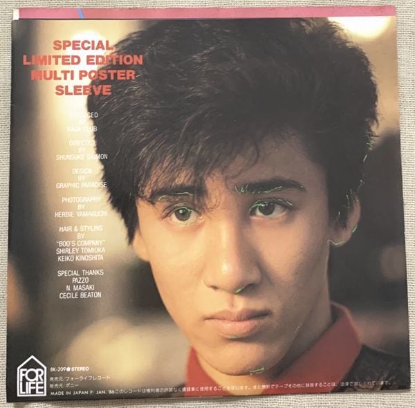 木村一八 / オレたちだけの約束 | soul respect records