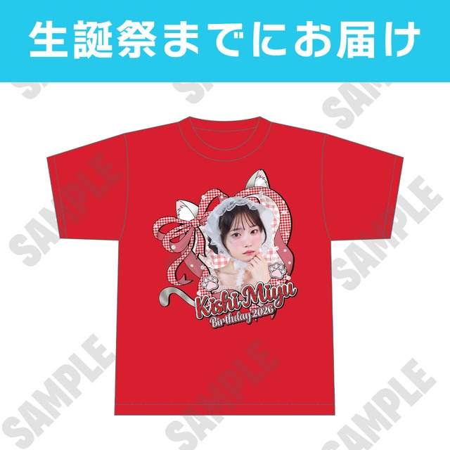 【岸みゆ 生誕記念】2026年生誕Tシャツ【BA706】