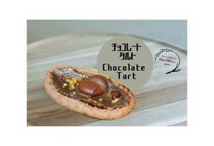 【Pastry】チョコタルト -GF DF VG NF-《人気商品》