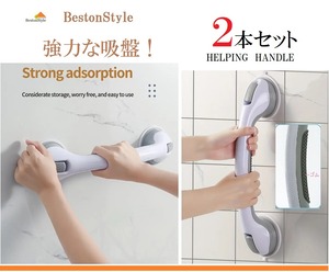 BestonStyle 強力吸盤 ヘルピング  ハンドル 吸盤式手すり ロング 強力ドアハンドル 吸盤 手すり ロングタイプ 長い 両手 補助ハンドル 高齢者 子供 転倒防止 浴室 トイレ 工事不要 バスタブ 取っ手 ドアノブ
