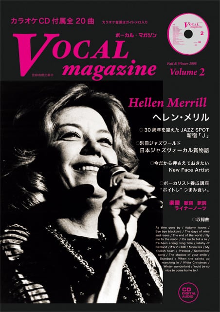 ジャズヴォーカルCD vol.2 ジャズヴォーカルCD vol.2 【公式通販】
