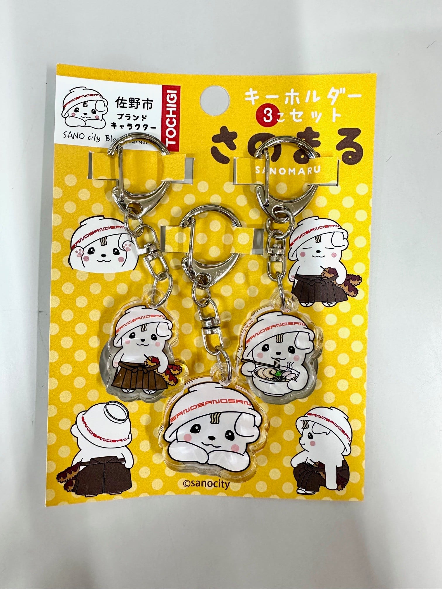 オンラインショップさのまるの家