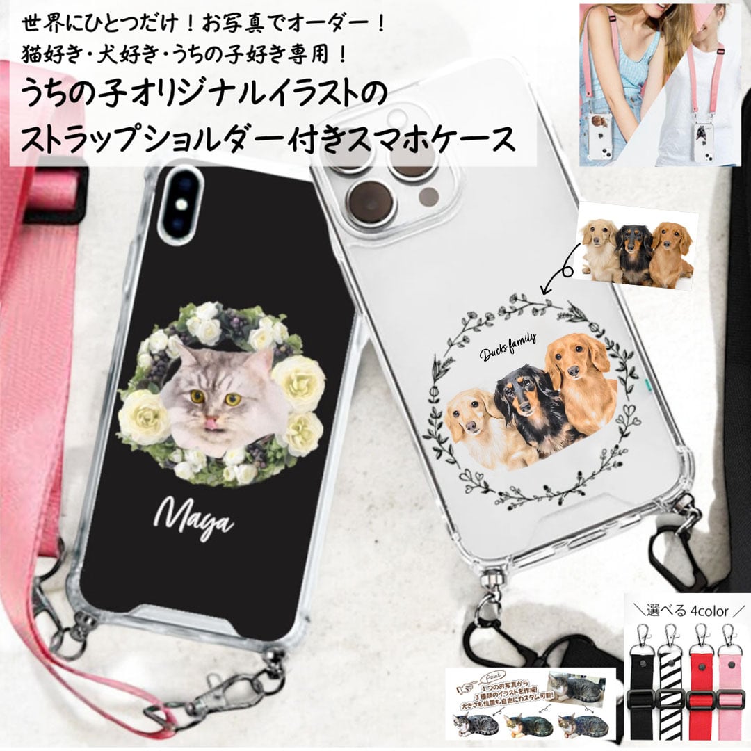 うちの子ネックストラップ付き花柄スマホケースショルダー！猫好き・犬