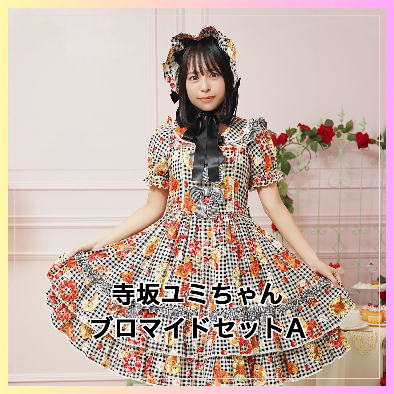 原宿POP公式オンラインショップ