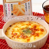 MC ポテトシーズニング コンソメ味 350g(シャカシャカポテト)